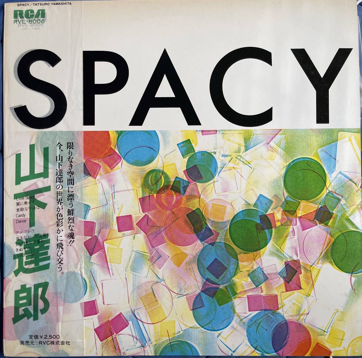 Yahoo!オークション -「山下達郎 spacy」の落札相場・落札価格