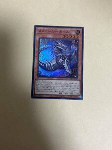 遊戯王デュエルモンスターズ　メメント・シーホース スーパーレア