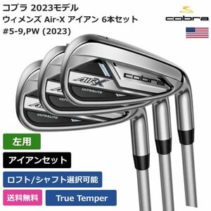 ★ Новая ★ Бесплатная доставка ★ Cobra Cobra Женская Air-X Iron 6 PCS Set #5-9, PW (2023) UST Left-Left For Leafleme