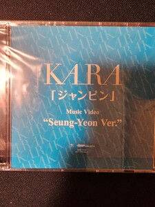 [Не продается] KARA Seungyeon Jumpin Музыкальное Видео DVD Соло