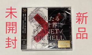 荒涼たる新世界 / PLANET / THE HELL 新品 未開封 聖飢魔Ⅱ 期間生産限定盤