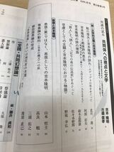 國文學　解釈と教材の研究　昭和63年3月号　特集 吉本隆明　全読 共同幻想論　中上健次　南島論　柳田国男論　未読美品_画像3