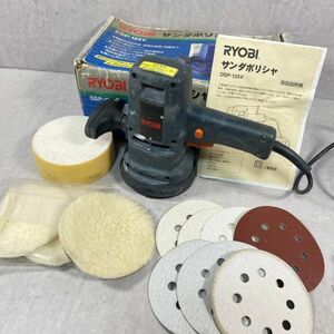 動作良好　RYOBI リョービ サンダポリシャ DSP-125V　付属品多数　外箱　取説　ディスク　バフ　スポンジ付属　110051801