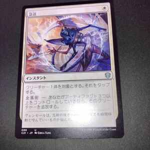 急送　ギャザリング mtg 統率者