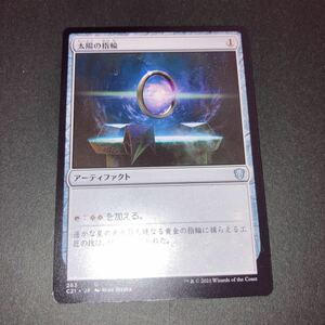 太陽の指輪　ギャザリング mtg pw統率者