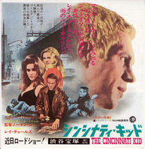 ジャケットチラシ/スティーブ・マックィーン「シンシナティ・キッド」ノーマン・ジェイソン監督_画像1