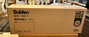 ●新品未開封(^^♪●遠赤外線ヒーター　スイデン　SHE-10A　相模原●suiden