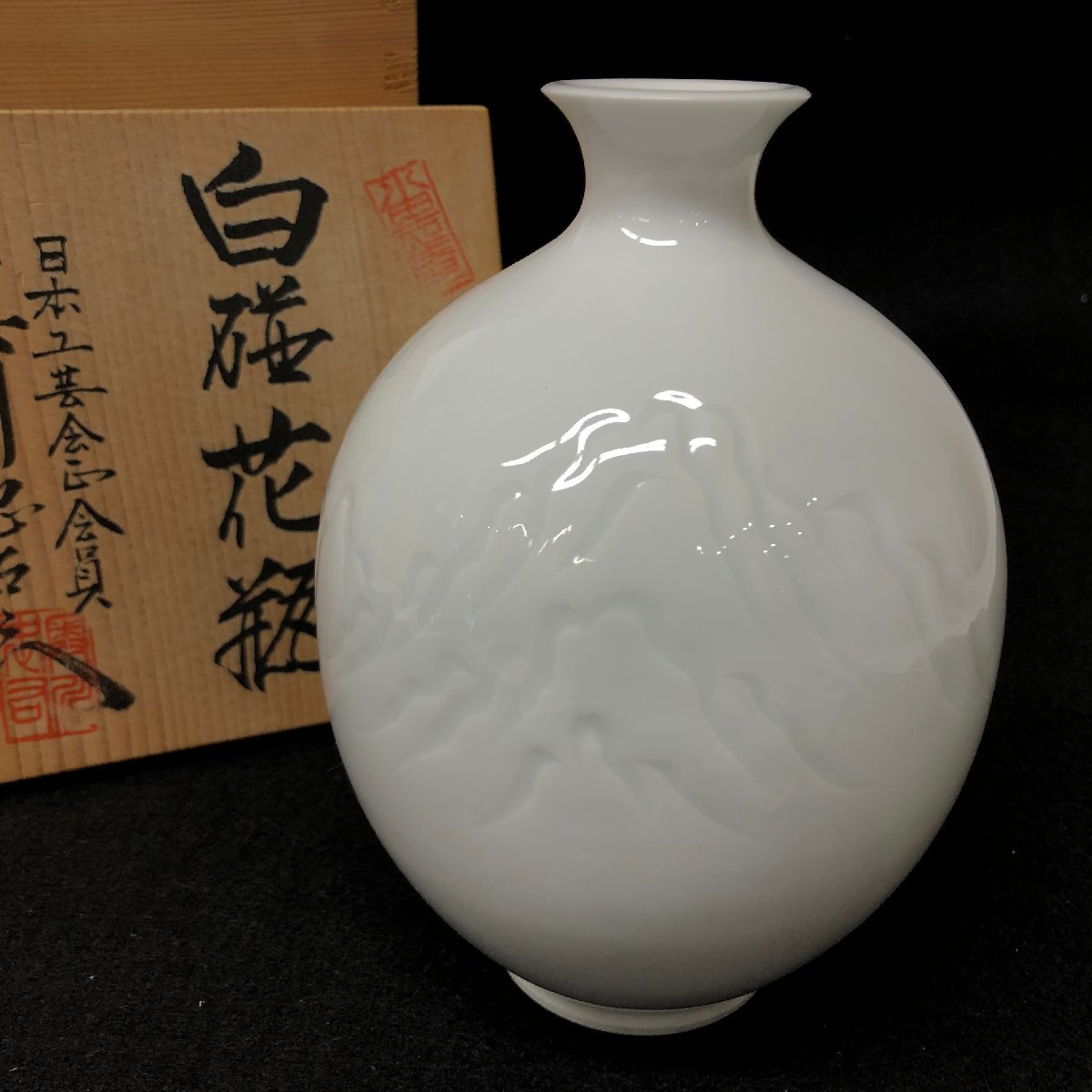 2023年最新】Yahoo!オークション -#日本工芸会正会員(工芸品)の中古品