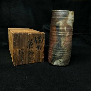 m001 X(80) 備前焼 陶岳造 花入 共箱 森陶岳 筒花瓶 華道具 茶道具 Vintage Bizen Ware Mori Togaku Flower Vase Japanese Pottery