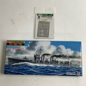 f001 G 未使用 ピットロード 1/700 スカイウェーブシリーズ 日本帝国海軍・睦月型駆逐艦 水無月 エッチングパーツ付 未組立