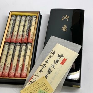 f001 O 未使用 玉初堂 線香 雲上 文徳 お香 仏具 御線香 短寸 8把入 保管品