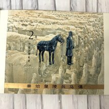 m001 A1(0) 送料無料 中国切手 兵馬俑 編 T88 中国人民郵政 1983年 未使用 保管品_画像5