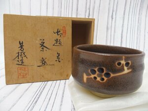 s001 D3 瀬戸焼　杉浦芳樹 造　御題 梅 茶碗 共箱　中古 良品　茶道具/茶器/初釜/抹茶碗