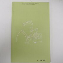 f002l B4 372.升田幸三実戦集全10冊揃 近代将棋別冊付録 昭和47年1月～10月号まで付録揃 宅急便コンパクト_画像7