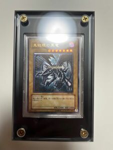 遊戯王　真紅眼の黒竜 レッドアイズブラックドラゴン　レリーフ　スクリューダウン付き