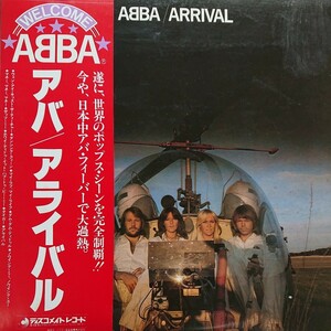 LP/ABBA〈アライバル〉☆5点以上まとめて（送料0円）無料☆