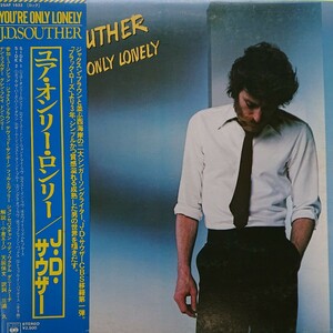LP /J・D・サウザー 〈YOU ONLY LONELY〉☆5点以上まとめて（送料0円）無料☆