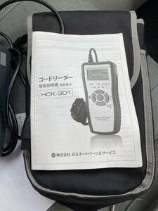 HITACHI 日立　診断機　OBD ツール　