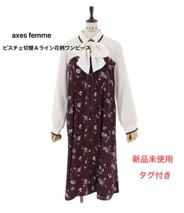 axes femme ビスチェ切替Ａライン花柄ワンピース ワイン