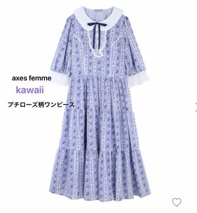 axes femme kawaii プチローズ柄ワンピース ラベンダー