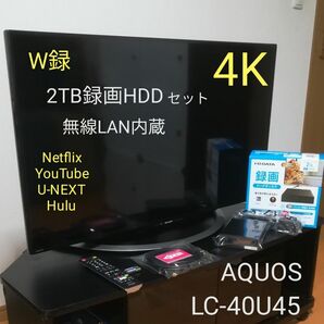 【高画質4K＆W録HDDセット】SHARP　40型液晶テレビ