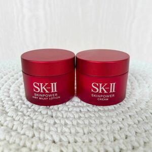 SK-II