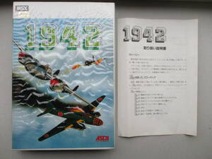 MSX2◆箱・説明書のみ「1942」アスキー