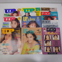 アップトゥボーイ UP TO BOY 1992年1月/3月/5月/7月/9月/11月号 別冊6月/8月/10月/12月号 10冊まとめて 雑誌 アイドル 芸能 (JA35) _画像1