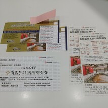 【即日発送】有馬温泉付き！ 最新 神戸電鉄 株主優待券 株主優待乗車証 全線 定期型 ×1枚 2024年5月31日まで _画像2