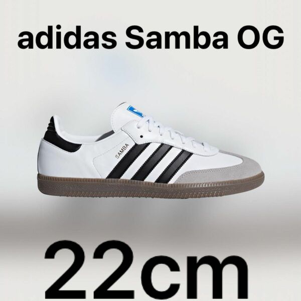 adidas Samba OG 22cm