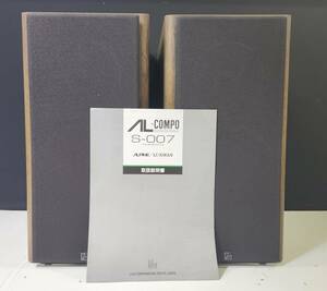 □ALPINE LUXMAN S-007 アルパイン ラックスマン 2WAY SPEAKER SYSTEM スピーカー ペア