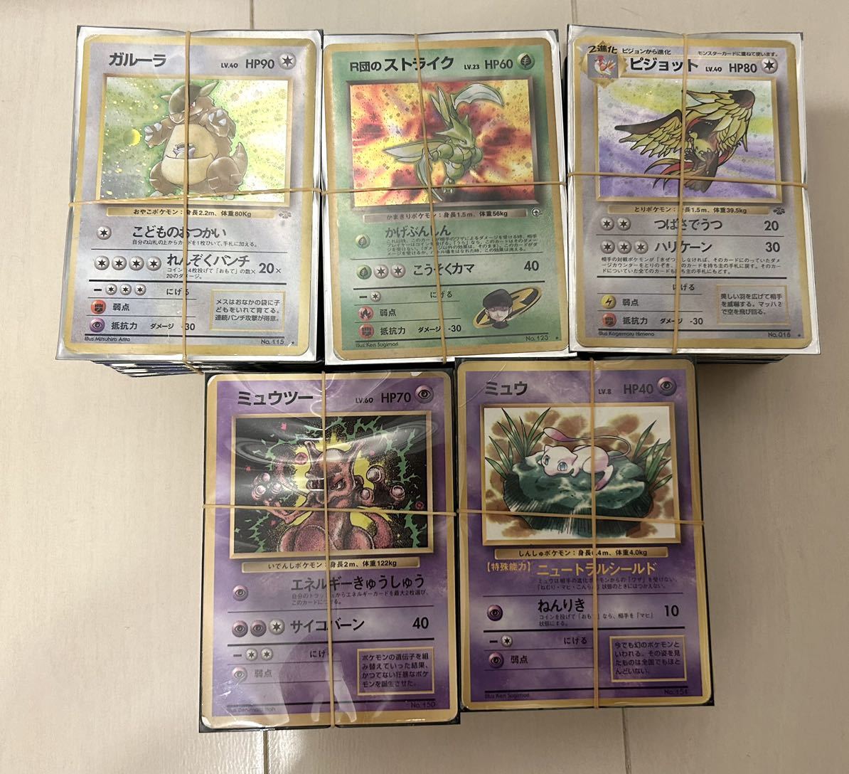 旧裏ポケモンカードの値段と価格推移は？｜236件の売買データから旧裏