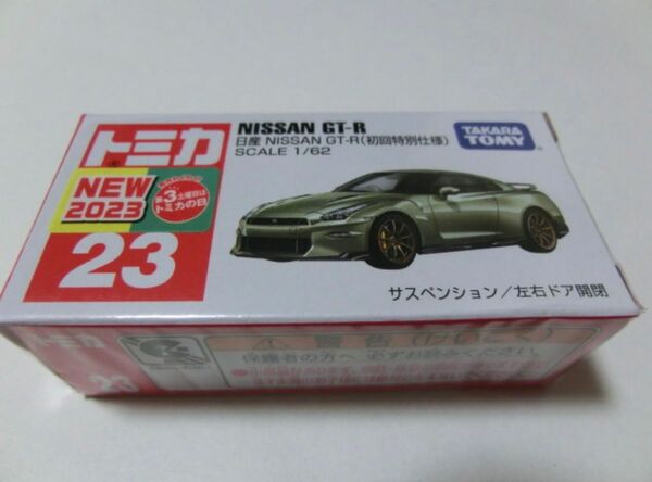 トミカ 23 日産 NISSAN GT-R 初回特別仕様 新品