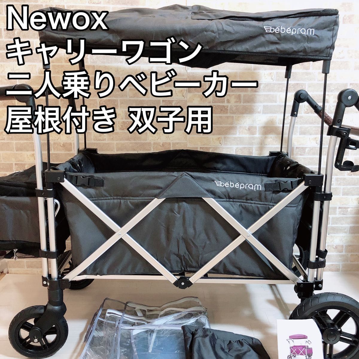 年最新Yahoo!オークション  二人乗りベビーカーの中古品・新品