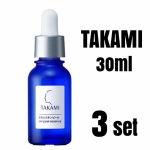 TAKAMI スキンピール★タカミスキンピール 角質美容水 30ml 3個