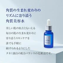 TAKAMI スキンピール★タカミスキンピール 角質美容水 30ml 3個_画像2