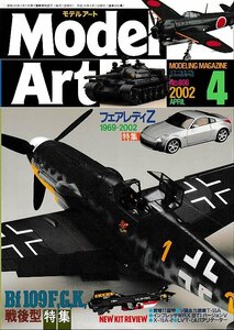 ■送料無料■Z58■モデルアート■2002年４月No.606■特集：Bf 109 F.G.K. 戦後型　フェアレディZ　1969-2002■(概ね良好）