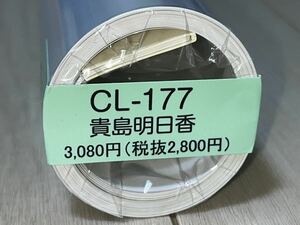 貴島明日香 2024年カレンダー（直筆サイン ピンク）その10