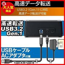★USB3.2Gen1_単品★ ロジテック HDDスタンド USB3.2Gen1 HDD SSD対応 2.5/3.5インチ 最大16TBまで対応 テレビ使用可能 LGB-1BSTU3_画像3