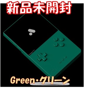 Analogue Pocket Classic Limited Editions Green アナログ ポケット 限定版 グリーン 緑