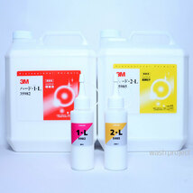 3M コンパウンド ハード1-L・ハード2-L 各100g 2本セット_画像1