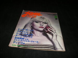 jam ジャム　1979年8月号　ビーチボーイズ 浜田省吾 クラッシュ ビリー・ジョエル チープ・トリック カルメンマキ エルトン・ジョン