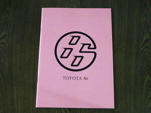 ◆◆トヨタ　86　2012年4月版　カタログセット新品◆◆