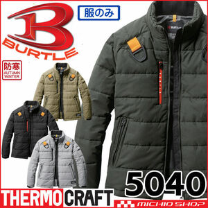 防寒着 秋冬 バートル サーモクラフト 防寒ジャケット(単品) 5040 Lサイズ 60アッシュグレー