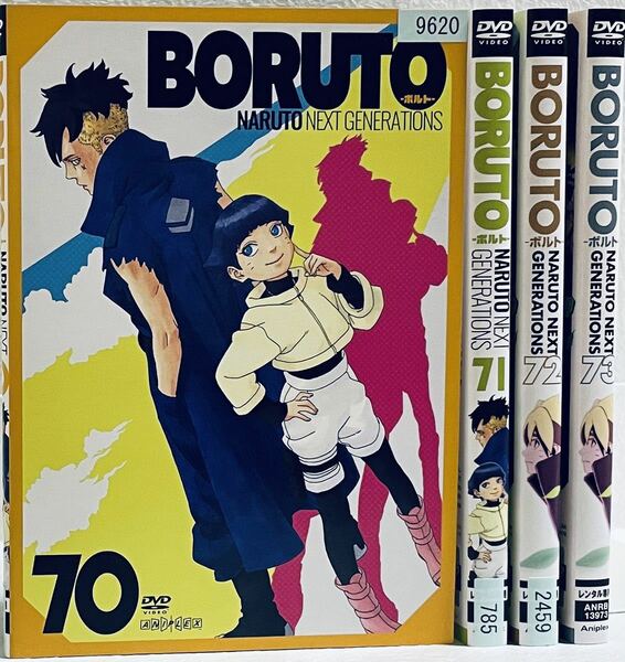 BORUTO ボルト 【70巻・71巻・72巻・73巻】　レンタル版DVD ４枚セット