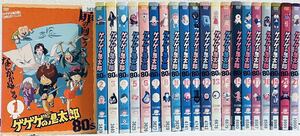 ゲゲゲの鬼太郎 80's 第3シリーズ　【全21巻】レンタル版DVD 全巻セット