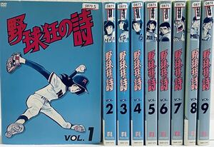 Бейсбол безумный поэт [9 томов в общей сложности] аренда версии DVD все -том, установленная аниме