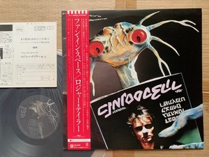 ロジャー・テイラー●LP●ファン・イン・スペース　ROGER TAYLOR / FUN IN SPACE（ クイーン　QUEEN） 帯付　美品　31