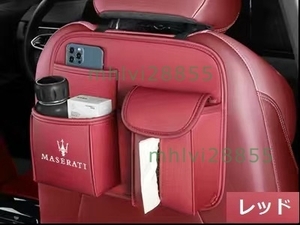 ★マセラティ Maserati★レッド★車用収納ポケット シートバックポケット 後部座席収納 ティッシュボックス 収納バッグ 吊り下げ 1個入り