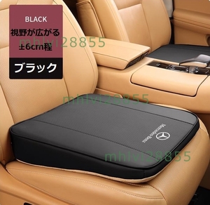 ★メルセデス・ベンツ BENZ★ブラック★運転用カーシートクッション 車用クッション シート座布団 1個 ナッパーレザー 視野を広げる 6CM